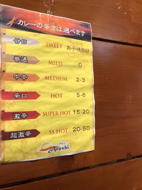 インド料理レストラン＆バー アルシー -