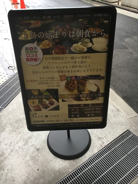 room CAFE