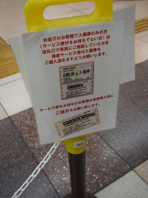 Naniwa Menjiro