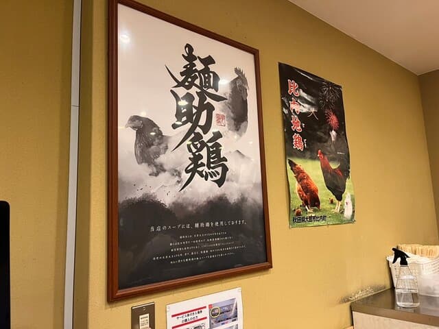 なにわ 麺次郎 - 内観