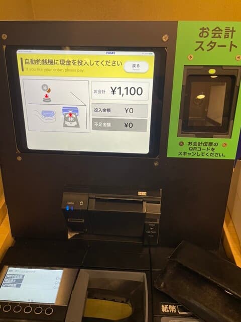 なにわ 麺次郎 - お会計はキャッシュのみ