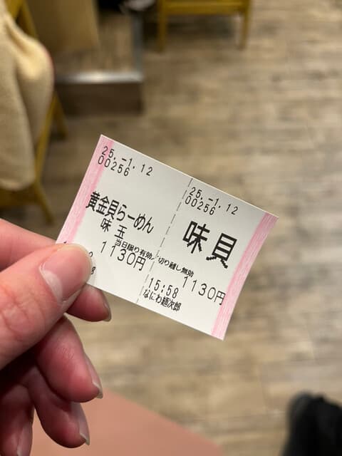 なにわ 麺次郎 -