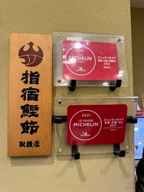 なにわ 麺次郎 -