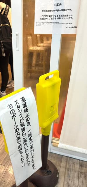 なにわ 麺次郎 -
