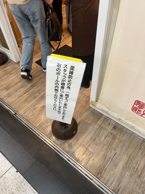 なにわ 麺次郎 -