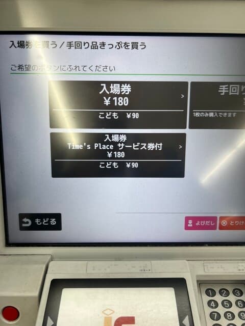 なにわ 麺次郎 -
