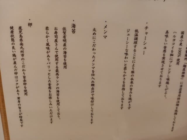 なにわ 麺次郎 -