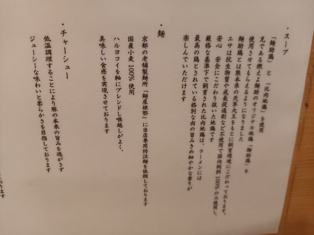 なにわ 麺次郎 -