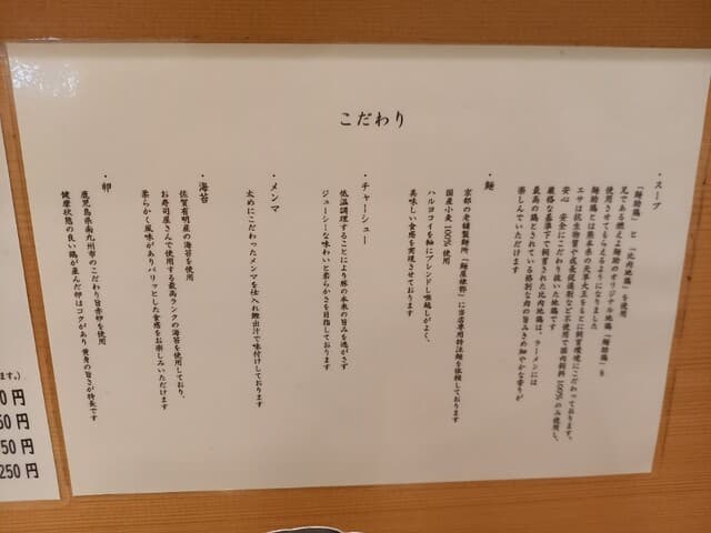 なにわ 麺次郎 -