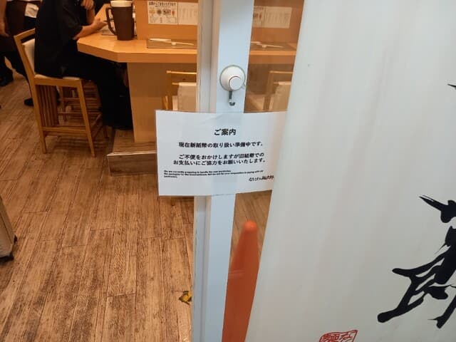 なにわ 麺次郎 -