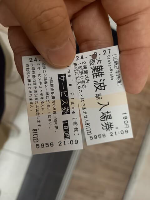 なにわ 麺次郎 -