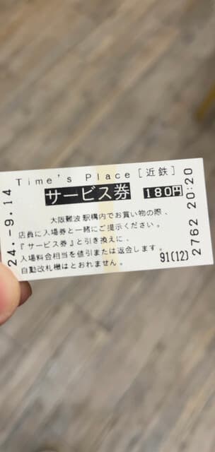 なにわ 麺次郎 -