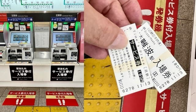 なにわ 麺次郎 - （お店で払い戻しされる）入場券を買って近鉄なんば駅B1東口から構内へ入り並ぶお店の通りを西口まで進む