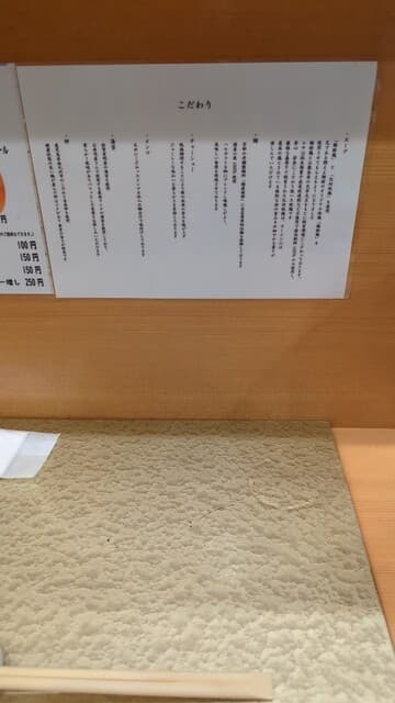 なにわ 麺次郎 -