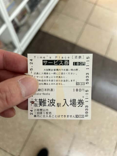 なにわ 麺次郎 -