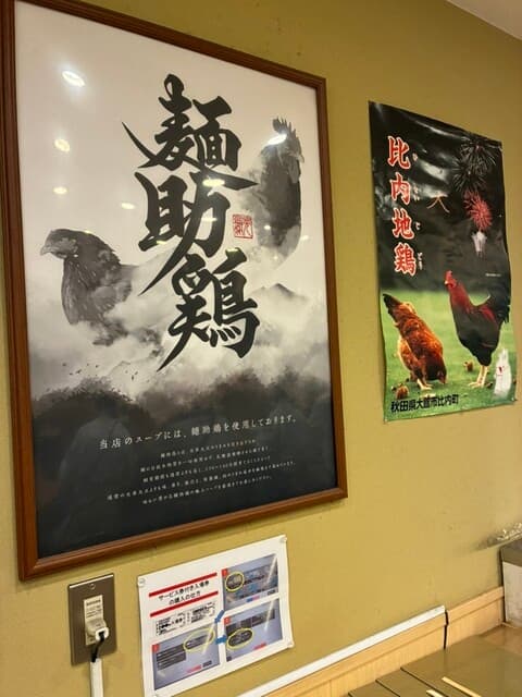 なにわ 麺次郎 -