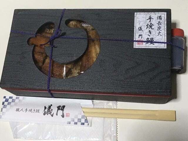 職人手焼き鰻 儀門 -