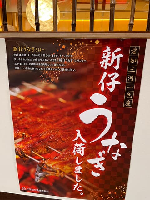 職人手焼き鰻 儀門 - 外観③