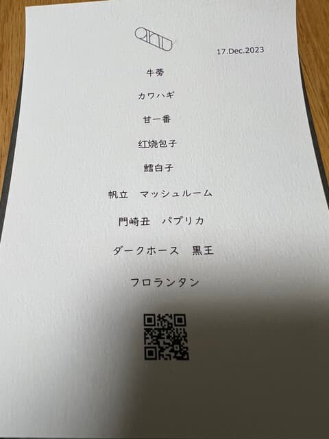 anu -