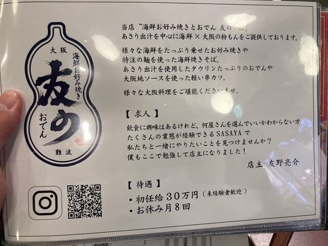 Kaisenokonomiyaki to Oden tomono