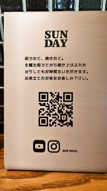 SUNDAY - QRコード(YouTube、Instagram)
