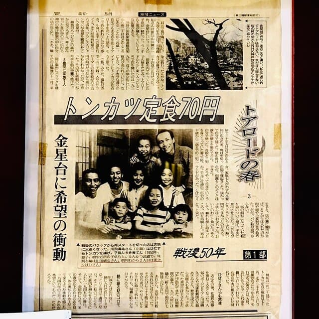 とんかつ武蔵 - 讀賣新聞
子供だった美空ひばりさんもたびたび訪れた。
鍋に入れた白いラードがゆっくり溶けて透明になり、そこに(戦後パン粉が見つからず)麩の衣をつけた豚肉を滑らせるように入れた1945年の暮れ。