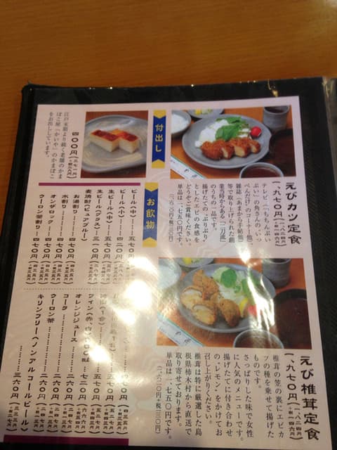 とんかつ武蔵 -