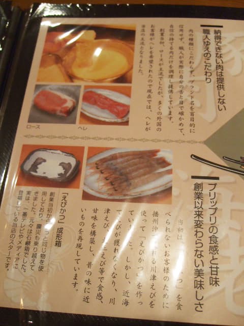 とんかつ武蔵 -