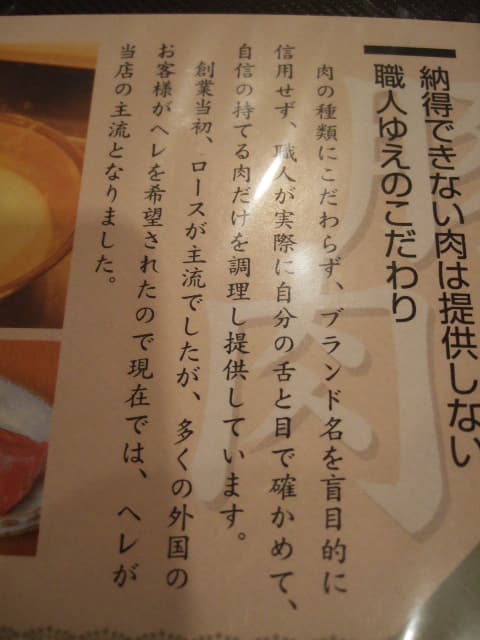 とんかつ武蔵 -