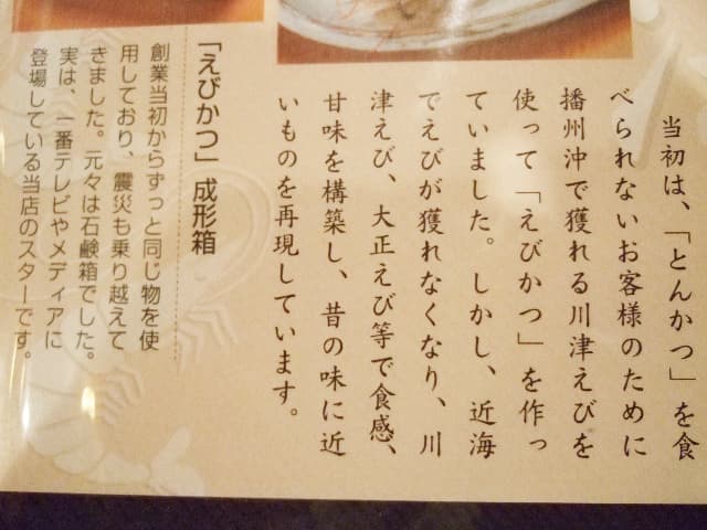 とんかつ武蔵 -