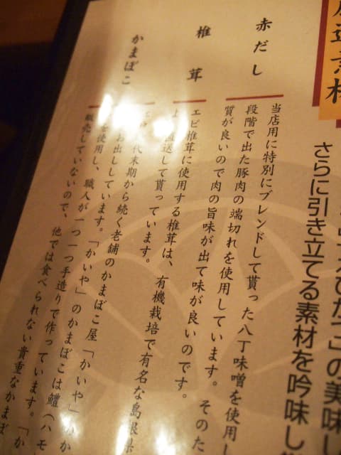 とんかつ武蔵 -
