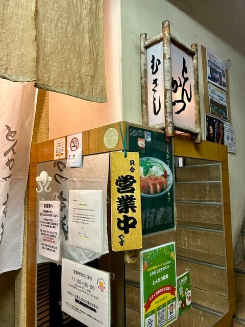 とんかつ武蔵 -