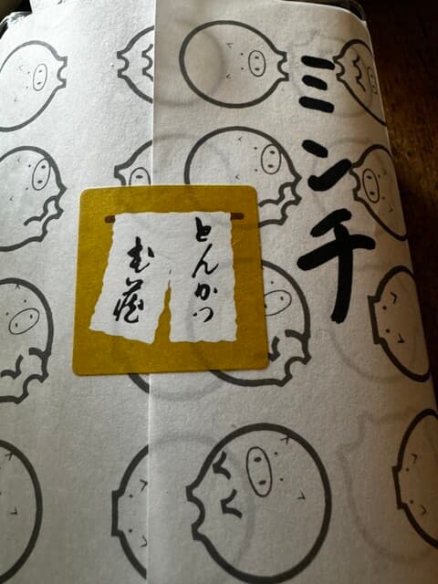 とんかつ武蔵 -