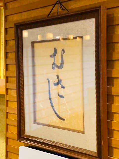 とんかつ武蔵 -