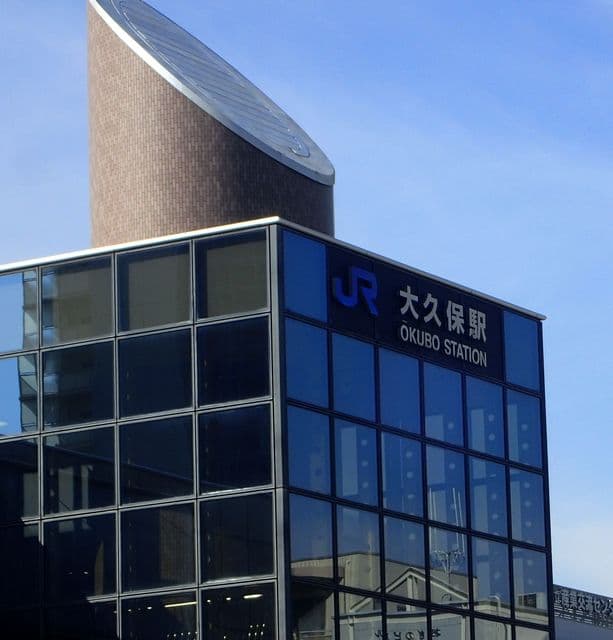 鮓廣嶋 - 大久保駅