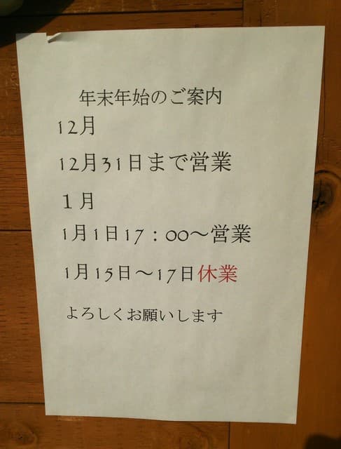 牛苑 -