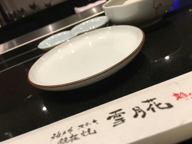 神戸牛ステーキ鉄板焼 雪月花 -