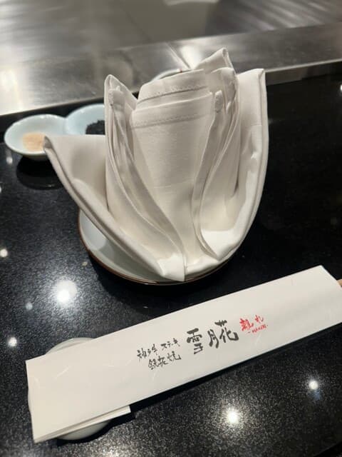 神戸牛ステーキ鉄板焼 雪月花 -