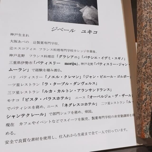 六森 - 店内