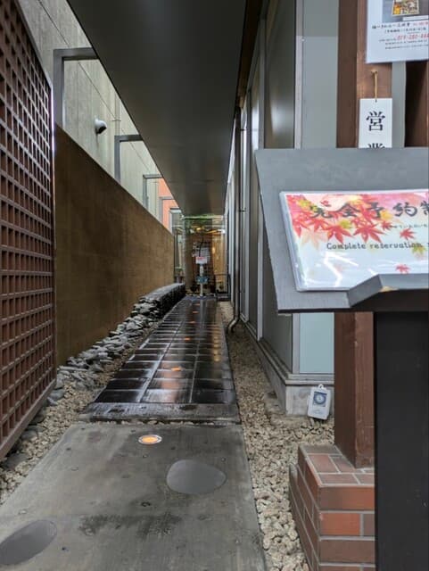 和ノ食 奏 -