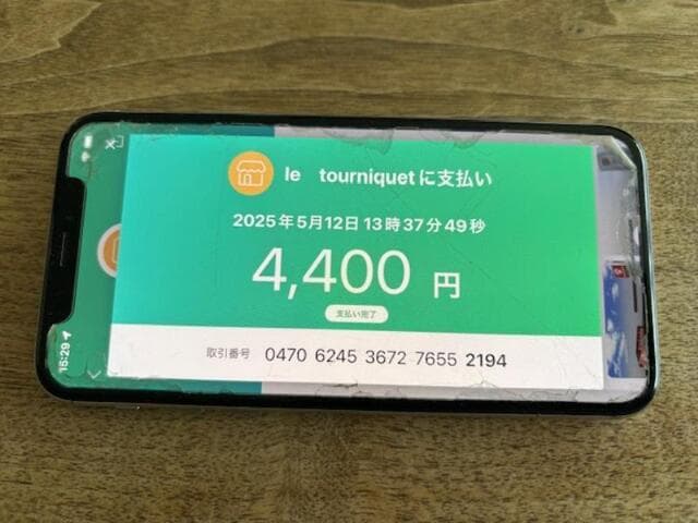 Le tourniquet - 支払いpaypay