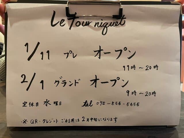 Le tourniquet -