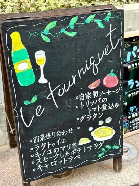 Le tourniquet -