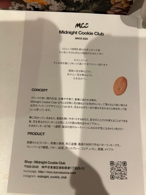 Midnight Cookie Club -