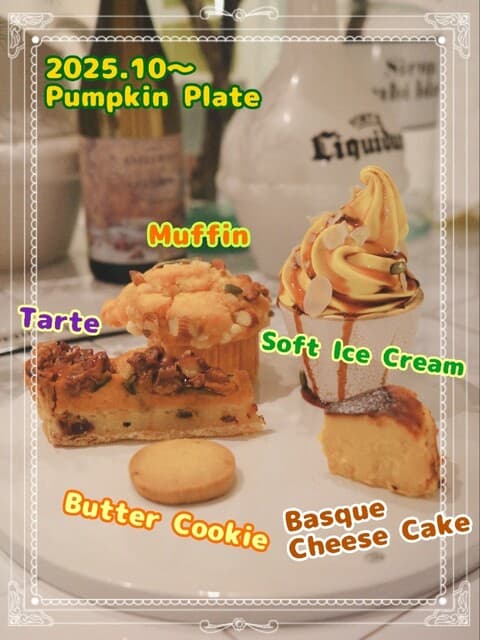 Midnight Cookie Club - Zucca栗マロンかぼちゃのスイーツプレート