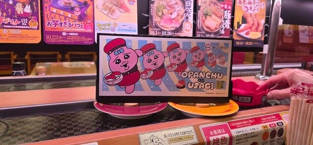 スシロー -