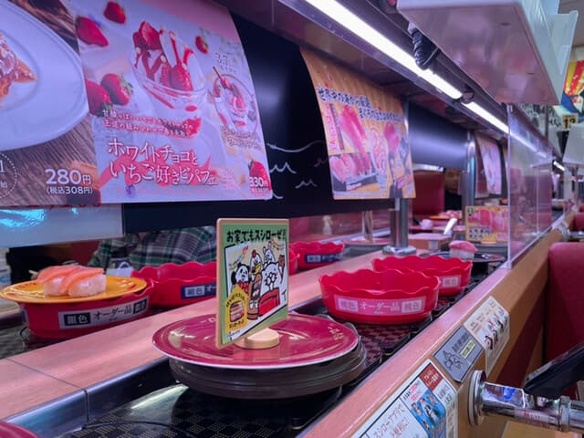 スシロー -