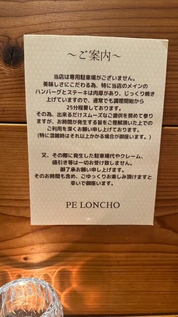 PE LONCHO -