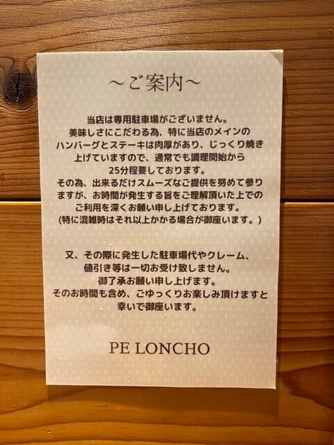 PE LONCHO -