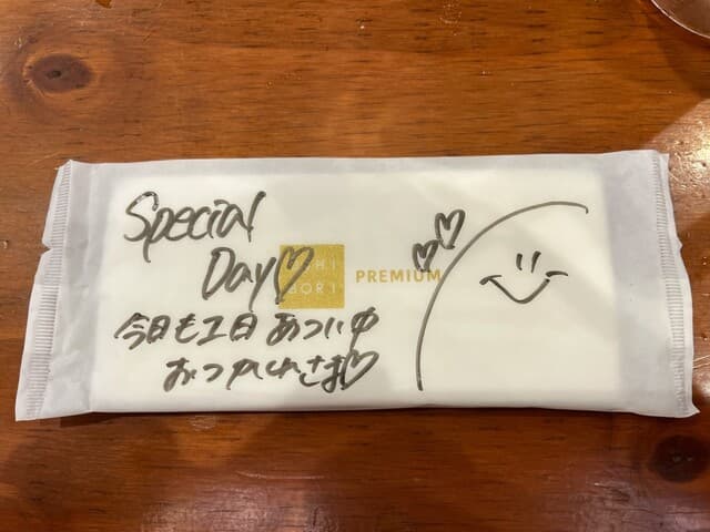 ひだや -
